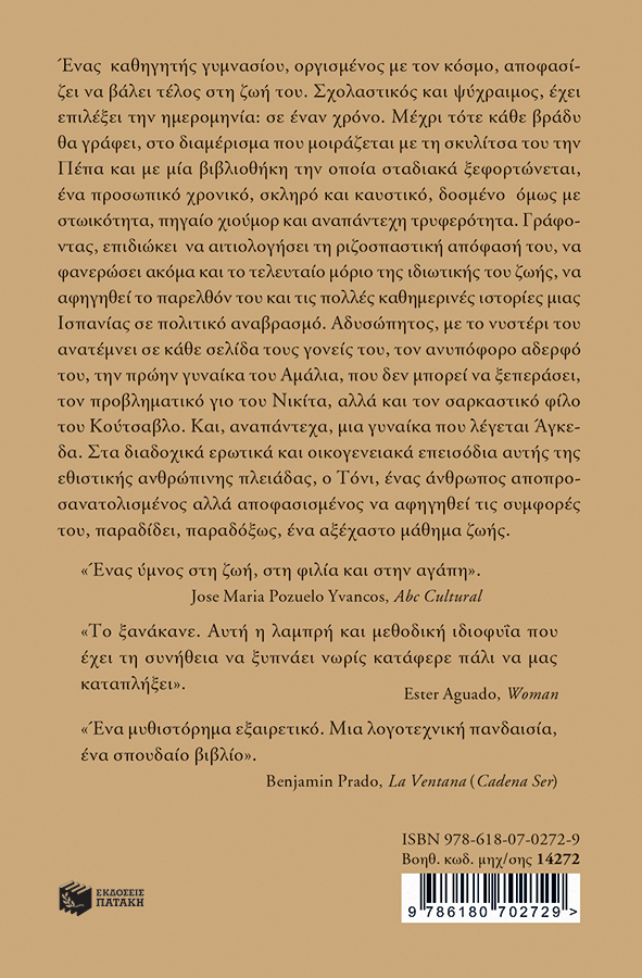 Τα πετροχελίδονα