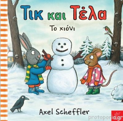 Τικ και Τέλα: Το χιόνι