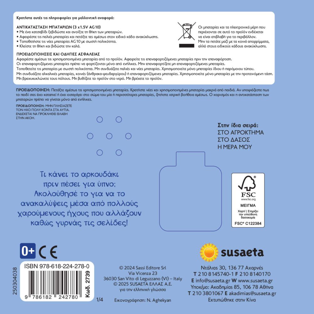 Όνειρα γλυκά