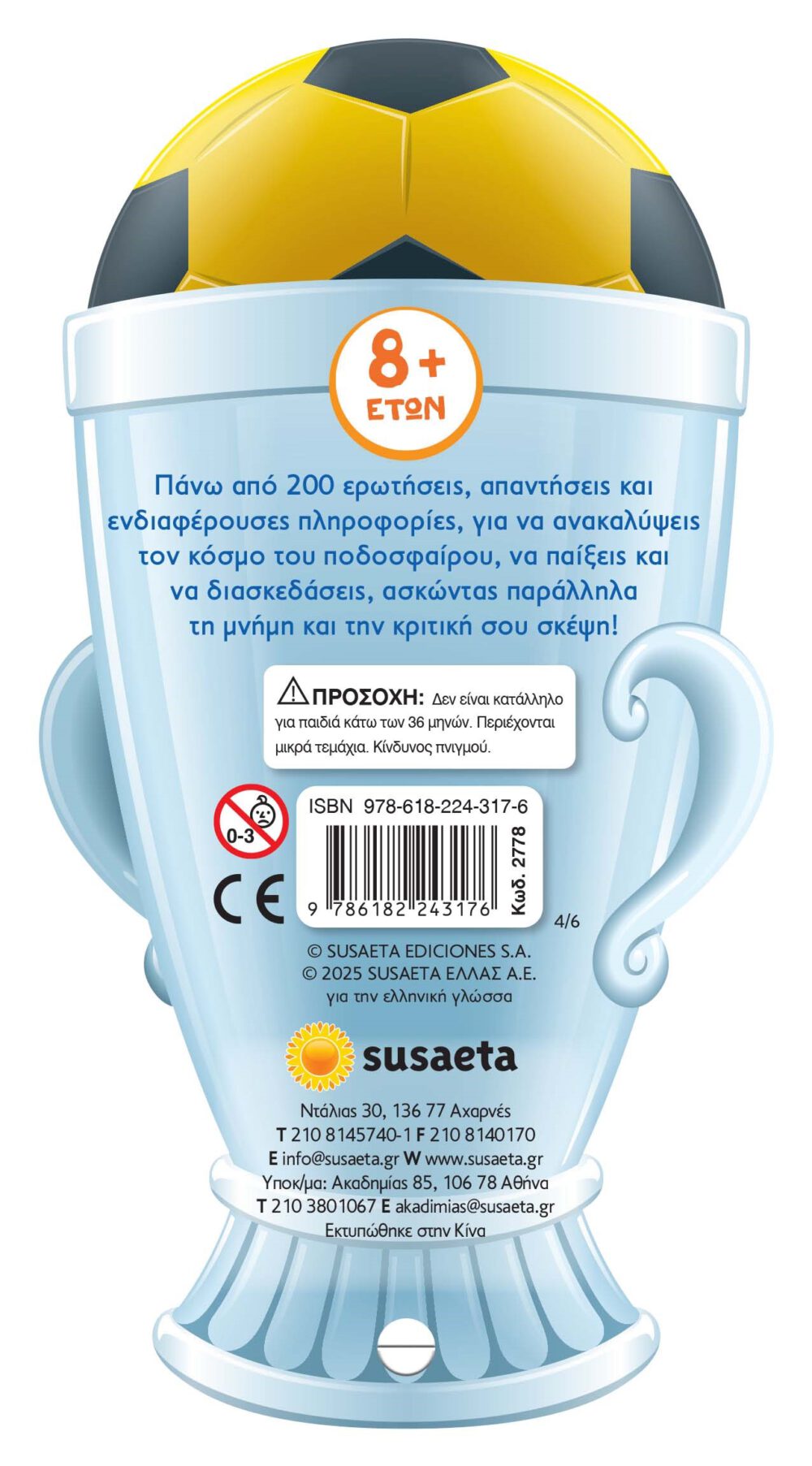 Ποδόσφαιρο