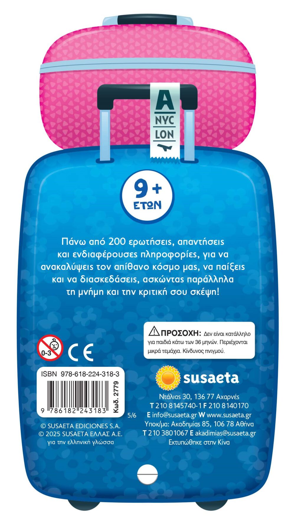 Ταξίδι στον κόσμο