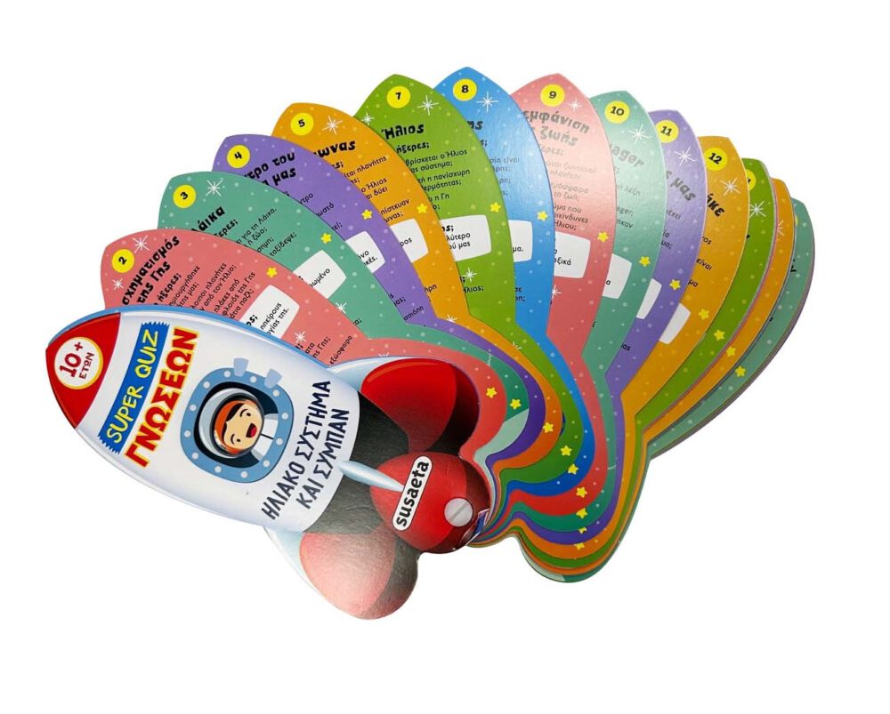 Ηλιακό σύστημα και σύμπαν