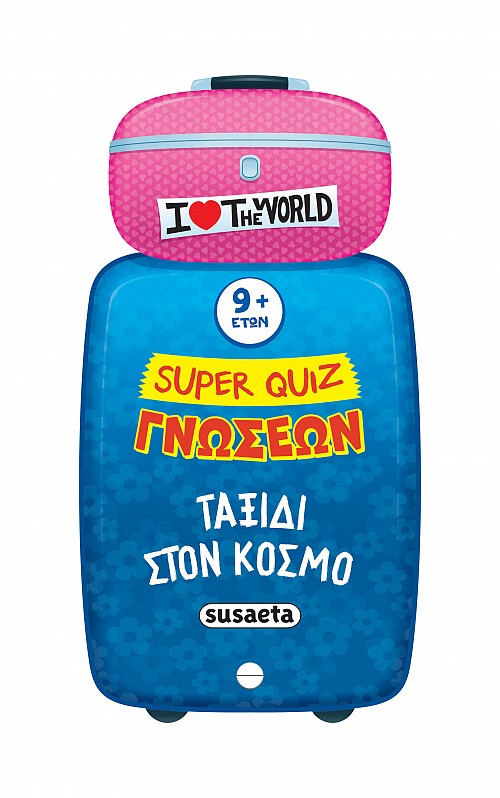 Ταξίδι στον κόσμο