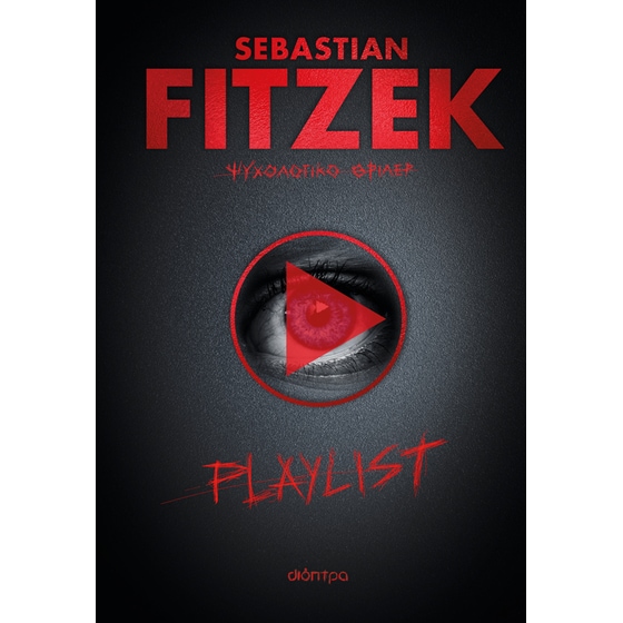 Playlist